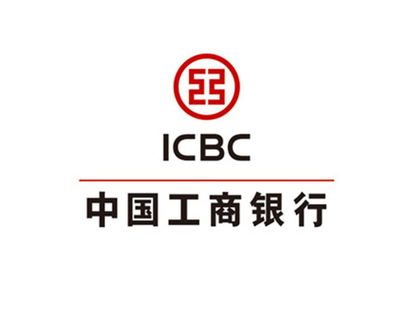 中国工商银行