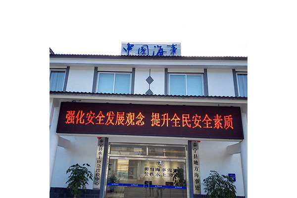 单双色显示屏
