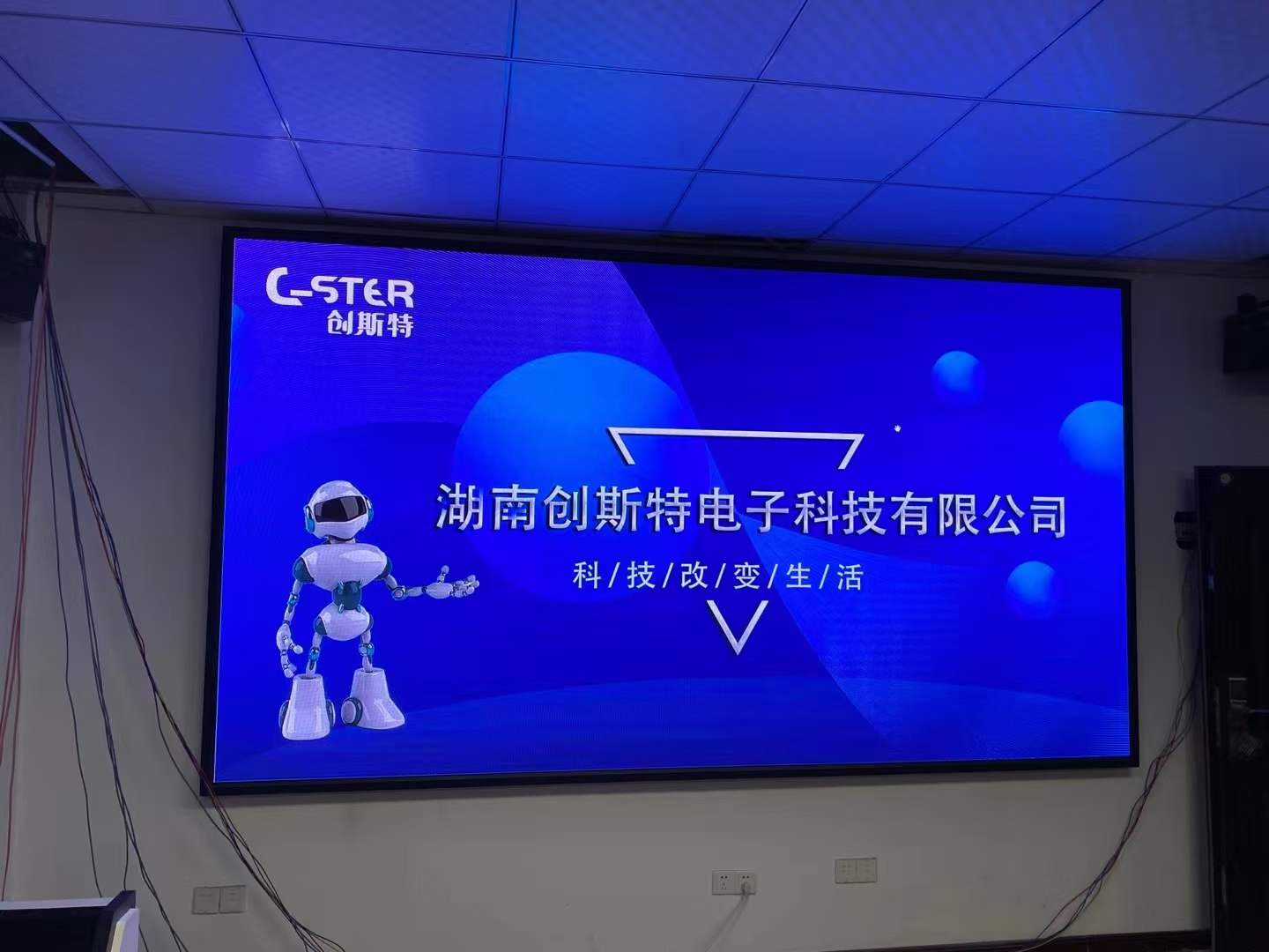 邵阳市某局会议室