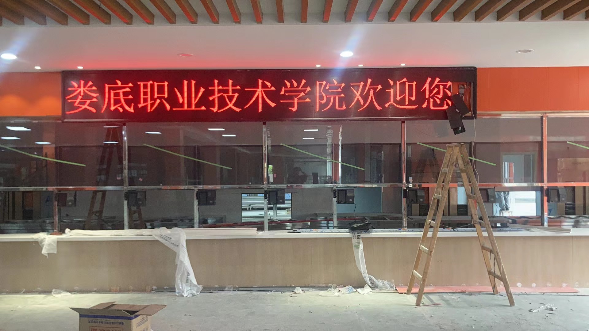 娄底职业技术学院单色屏