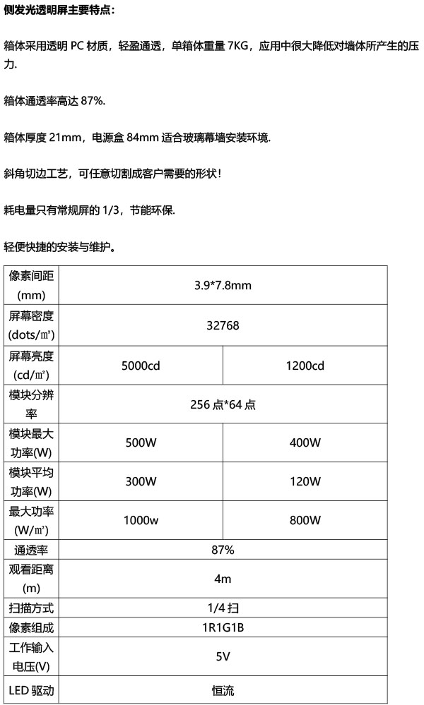 湖南创斯特电子科技有限公司,湖南LED显示屏,湖南户外全LED屏