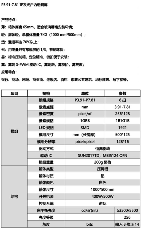 湖南创斯特电子科技有限公司,湖南LED显示屏,湖南户外全LED屏