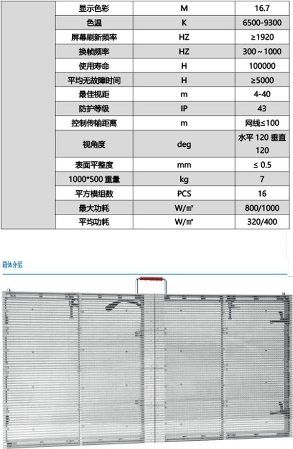 湖南创斯特电子科技有限公司,湖南LED显示屏,湖南户外全LED屏