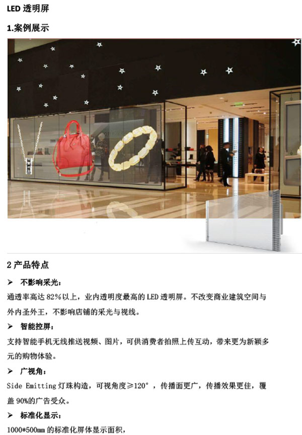 湖南创斯特电子科技有限公司,湖南LED显示屏,湖南户外全LED屏