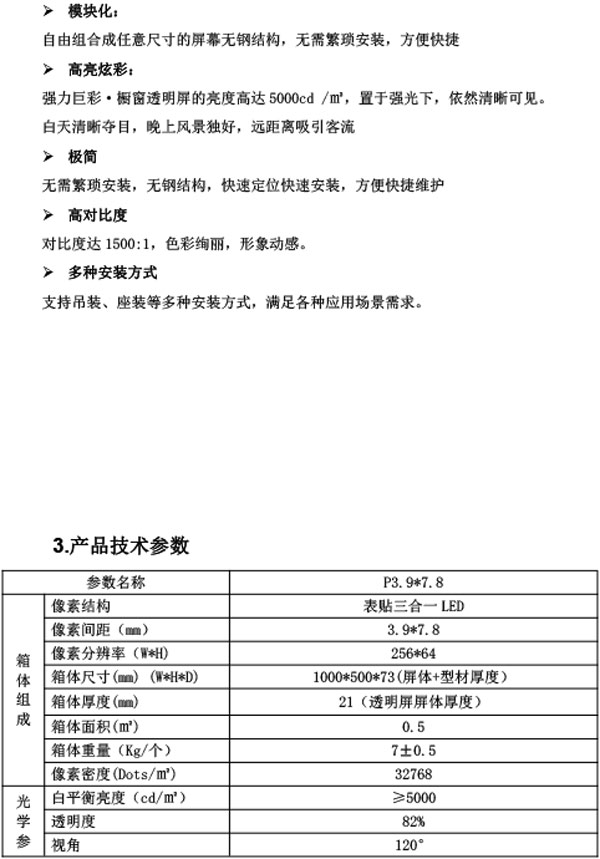 湖南创斯特电子科技有限公司,湖南LED显示屏,湖南户外全LED屏