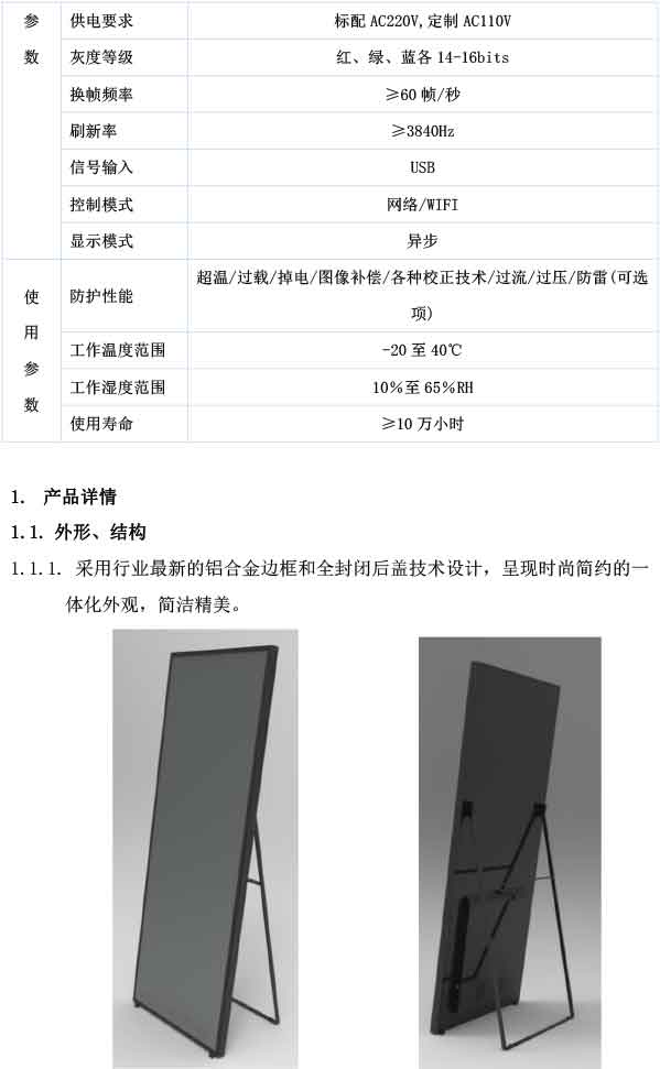 湖南创斯特电子科技有限公司,湖南LED显示屏,湖南户外全LED屏