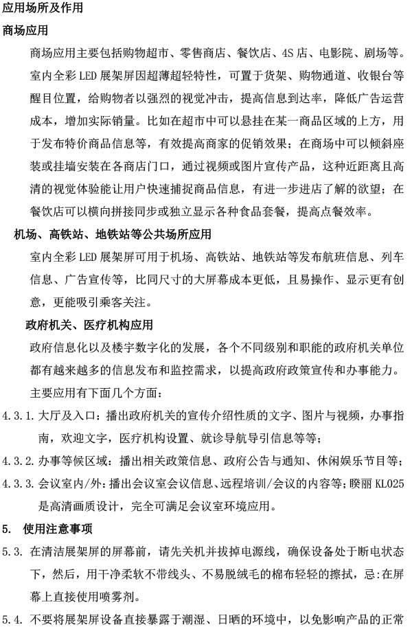 湖南创斯特电子科技有限公司,湖南LED显示屏,湖南户外全LED屏