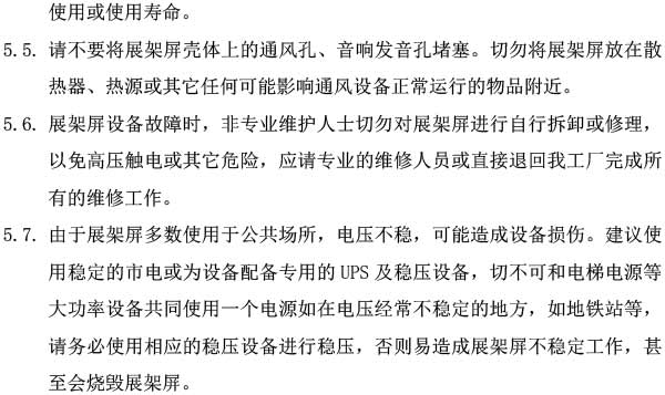 湖南创斯特电子科技有限公司,湖南LED显示屏,湖南户外全LED屏