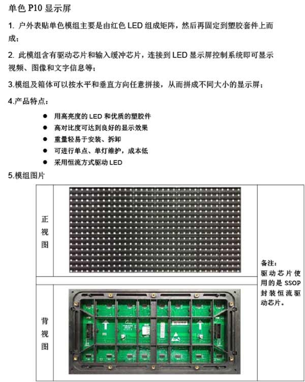 湖南创斯特电子科技有限公司,湖南LED显示屏,湖南户外全LED屏