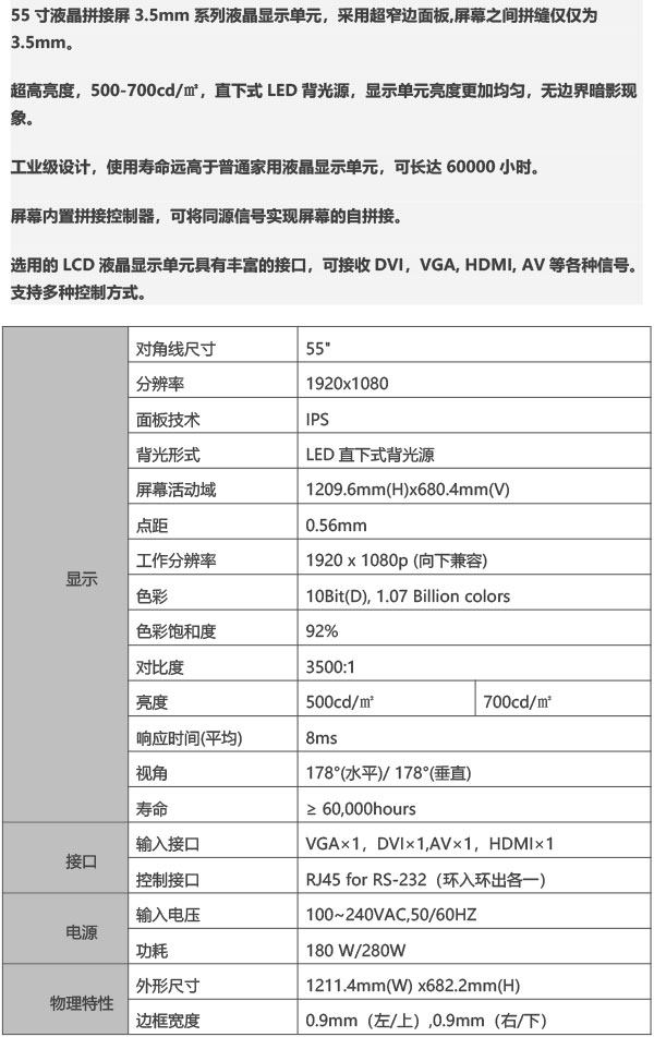 湖南创斯特电子科技有限公司,湖南LED显示屏,湖南户外全LED屏