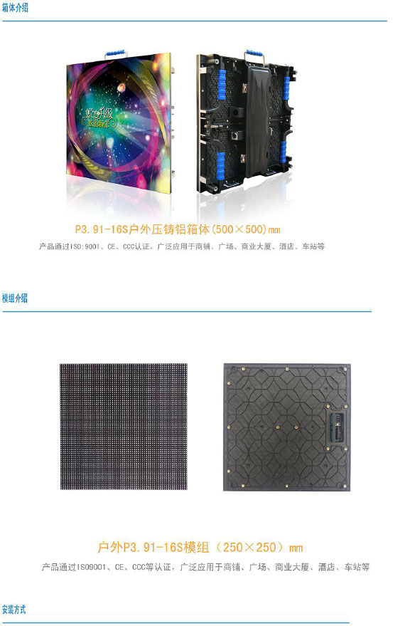 湖南创斯特电子科技有限公司,湖南LED显示屏,湖南户外全LED屏