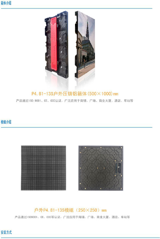 湖南创斯特电子科技有限公司,湖南LED显示屏,湖南户外全LED屏