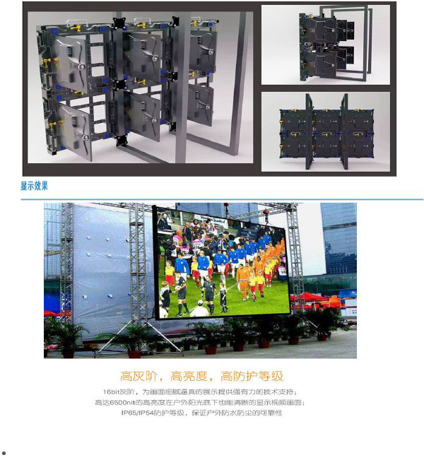 湖南创斯特电子科技有限公司,湖南LED显示屏,湖南户外全LED屏