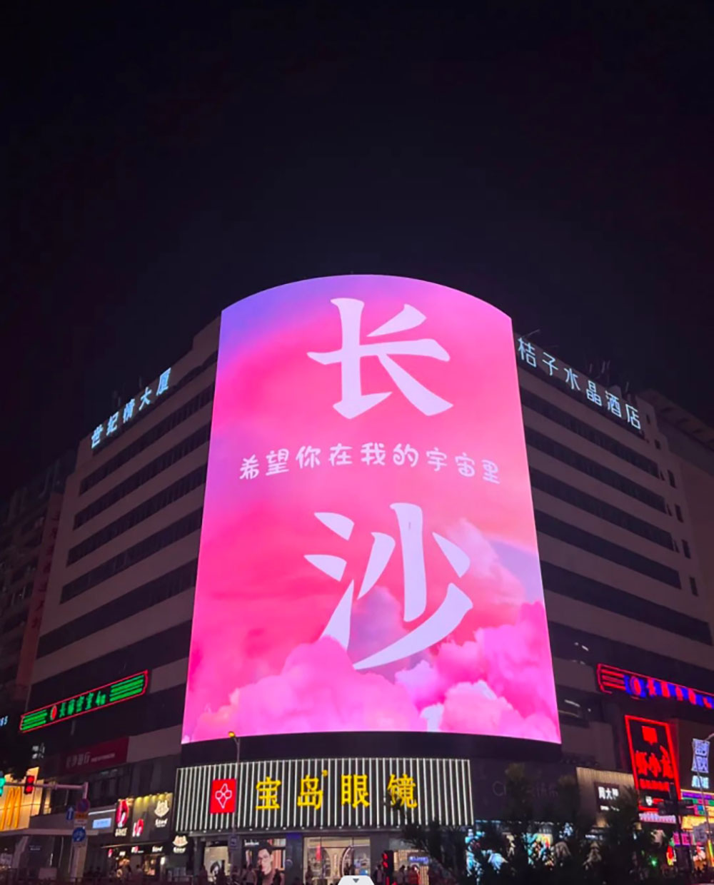 长沙LED显示屏—湖南LED显示屏—湖南创斯特电子科技有限公司