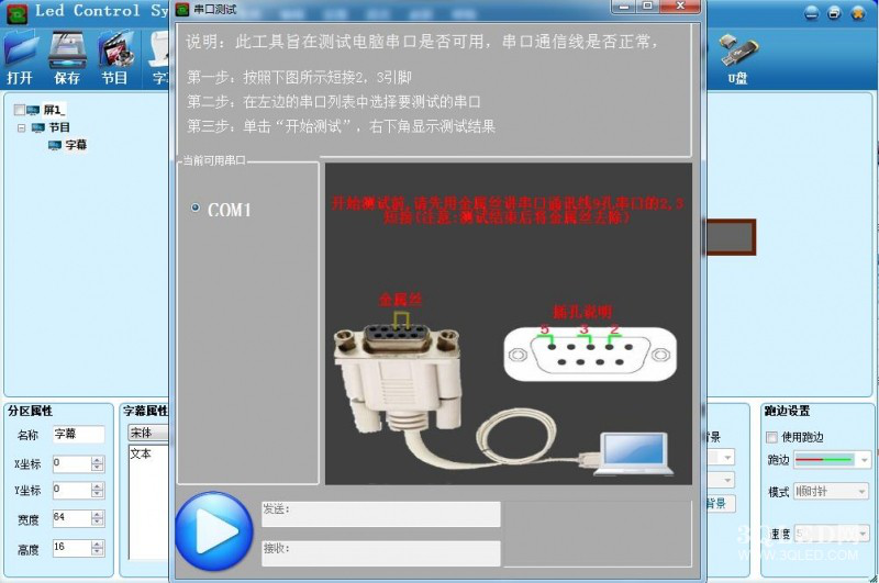 长沙LED显示屏—湖南LED显示屏—湖南创斯特电子科技有限公司