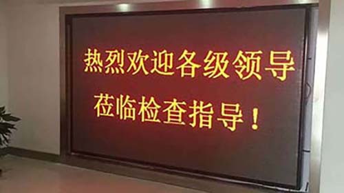 长沙LED显示屏—湖南LED显示屏—湖南创斯特电子科技有限公司 长沙LED显示屏—湖南LED显示屏—湖南创斯特电子科技有限公司