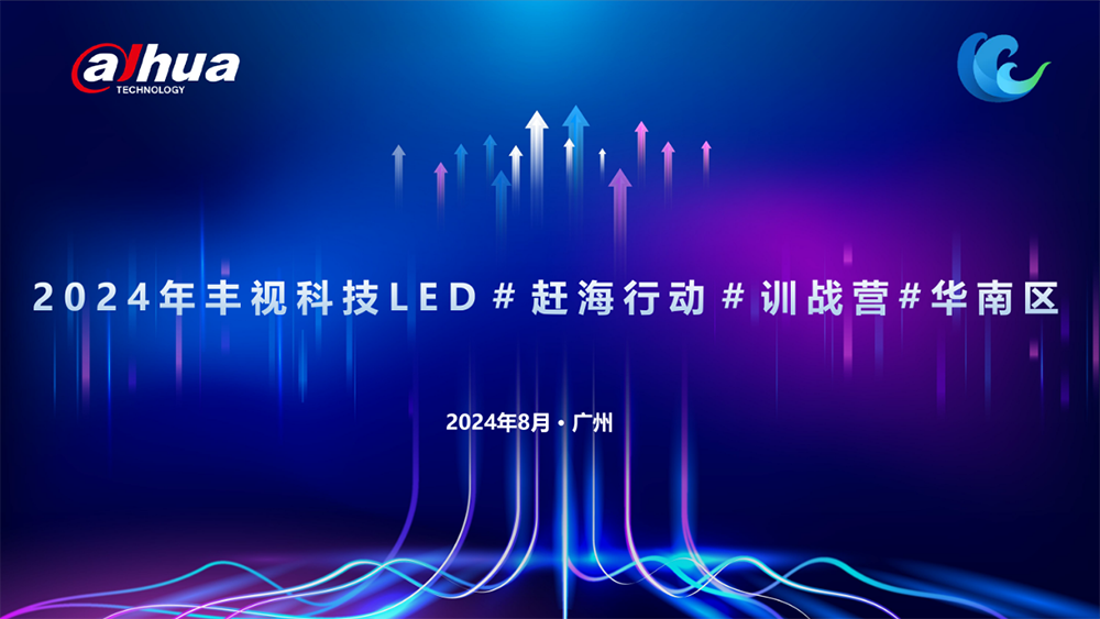 长沙LED显示屏—湖南LED显示屏—湖南创斯特电子科技有限公司