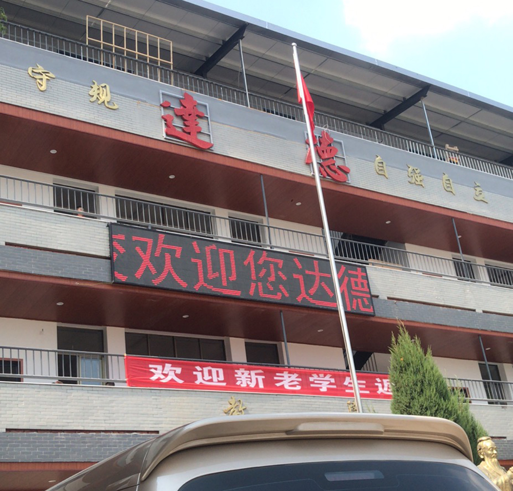 长沙LED显示屏—湖南LED显示屏—湖南创斯特电子科技有限公司