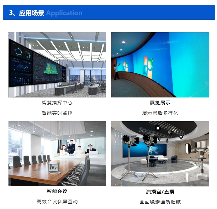 长沙LED显示屏—湖南LED显示屏—湖南创斯特电子科技有限公司