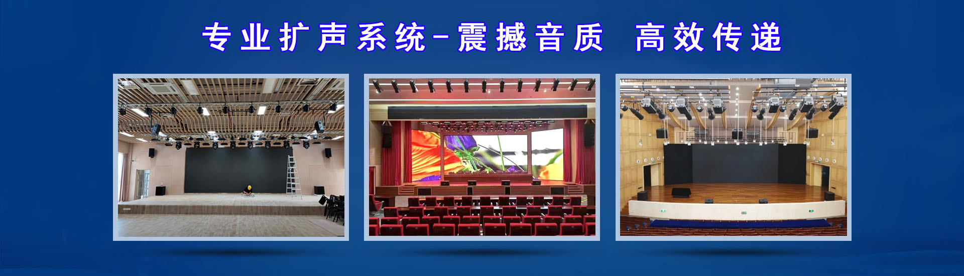 湖南LED显示屏|会议LED显示屏|音响|话筒|无纸化