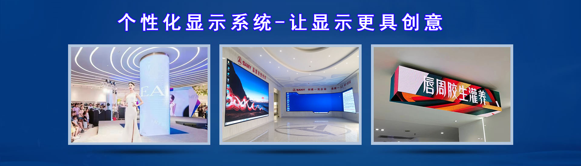 湖南LED显示屏|会议LED显示屏|音响|话筒|无纸化