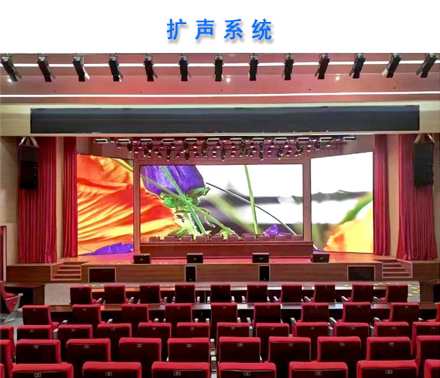 湖南LED显示屏|会议LED显示屏|音响|话筒|无纸化