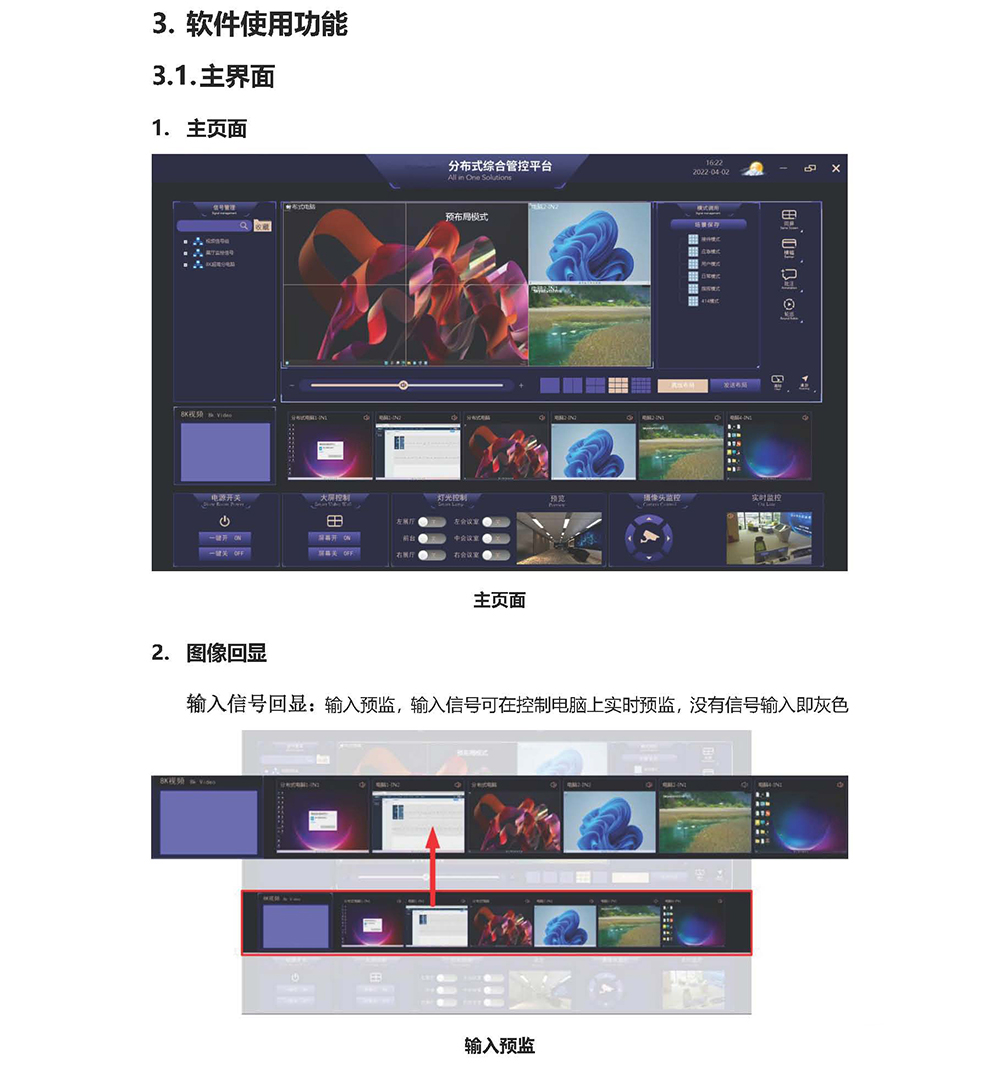 湖南LED显示屏|会议LED显示屏|音响|话筒|无纸化