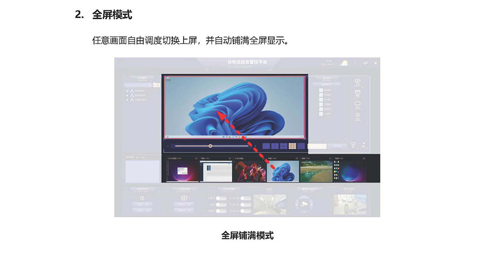 湖南LED显示屏|会议LED显示屏|音响|话筒|无纸化
