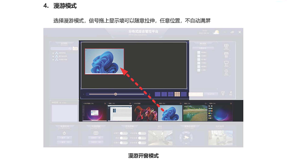 湖南LED显示屏|会议LED显示屏|音响|话筒|无纸化