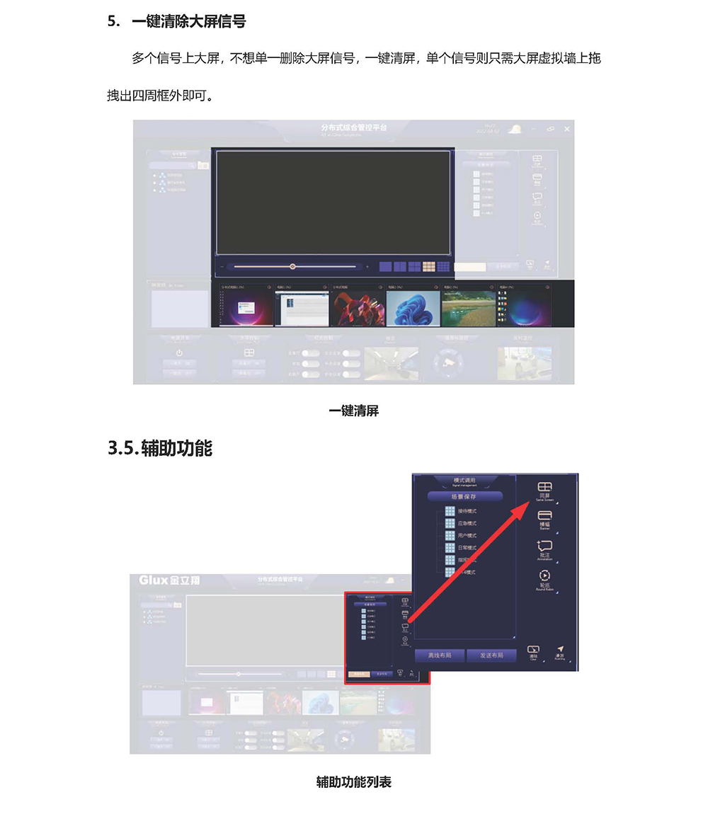 湖南LED显示屏|会议LED显示屏|音响|话筒|无纸化