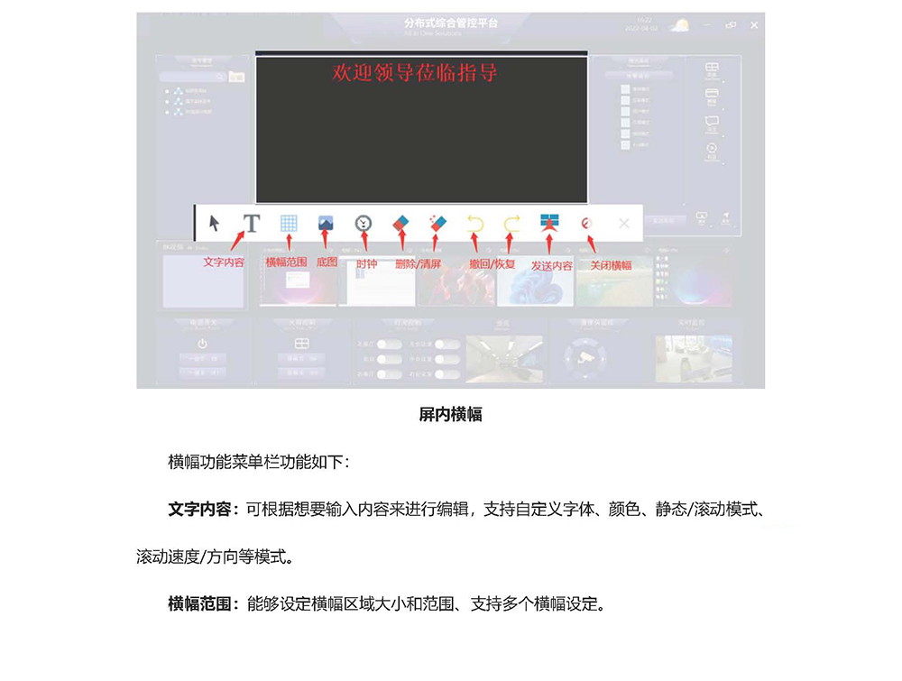 湖南LED显示屏|会议LED显示屏|音响|话筒|无纸化