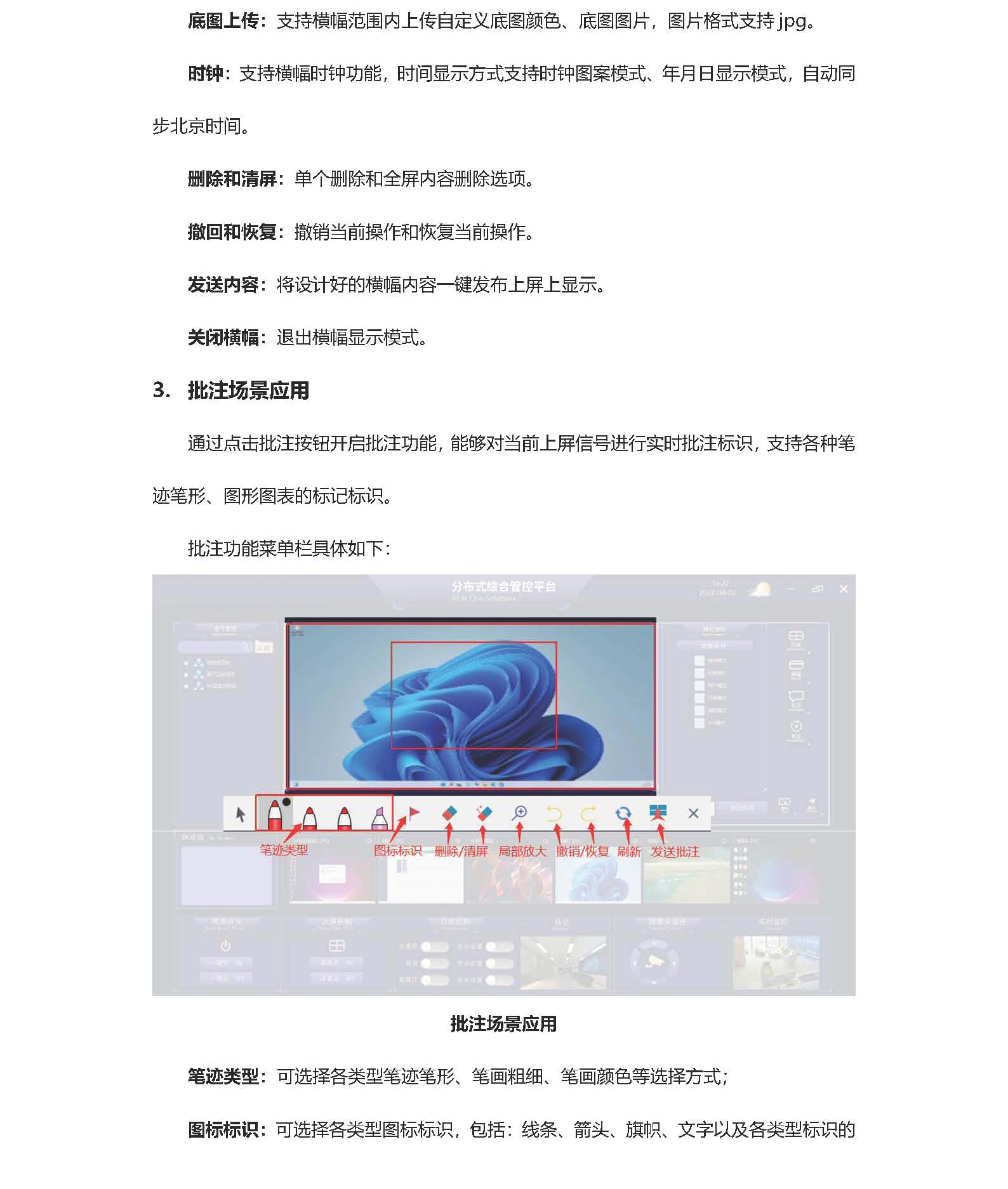 湖南LED显示屏|会议LED显示屏|音响|话筒|无纸化